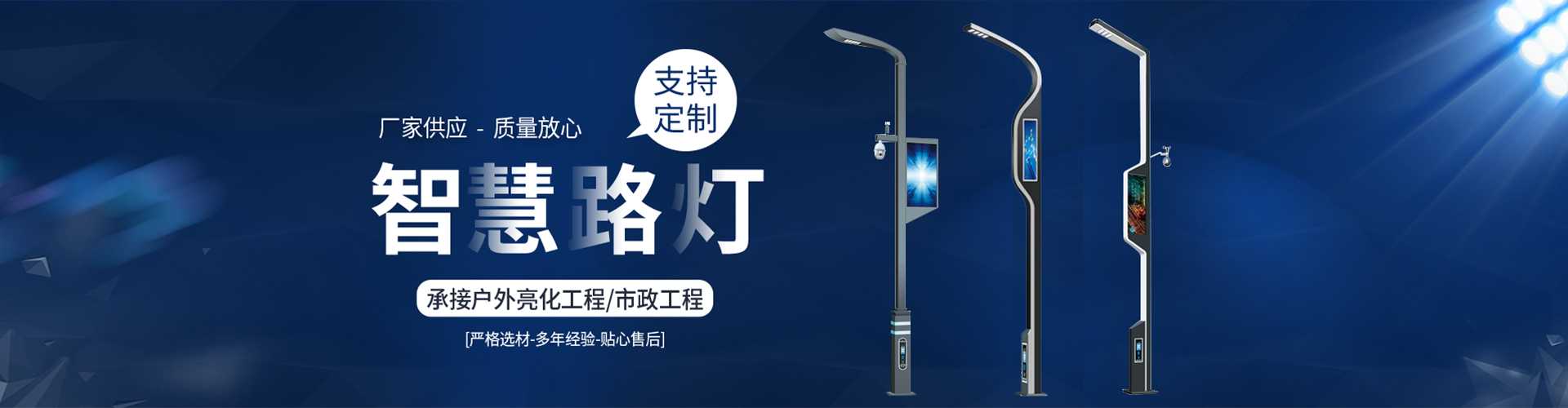 江苏太阳能路灯定制厂家