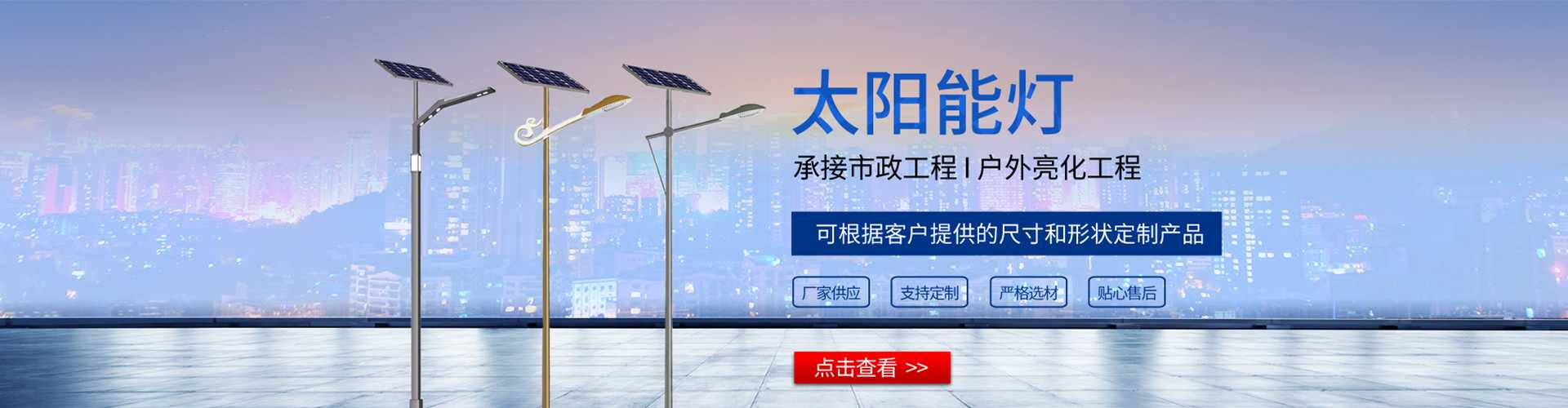 江苏太阳能路灯哪家好